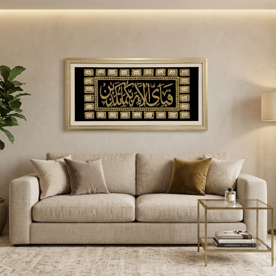 Imperial Kiswah-Inspired Arabic Calligraphy Art
