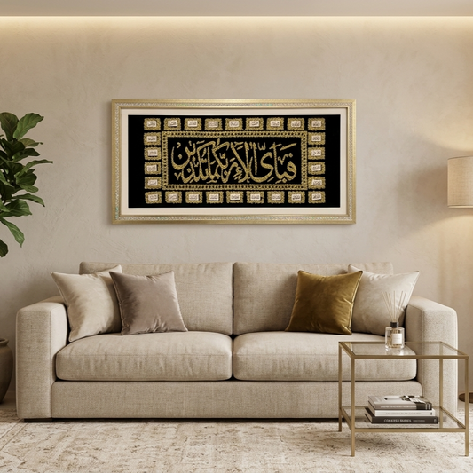 Imperial Kiswah-Inspired Arabic Calligraphy Art